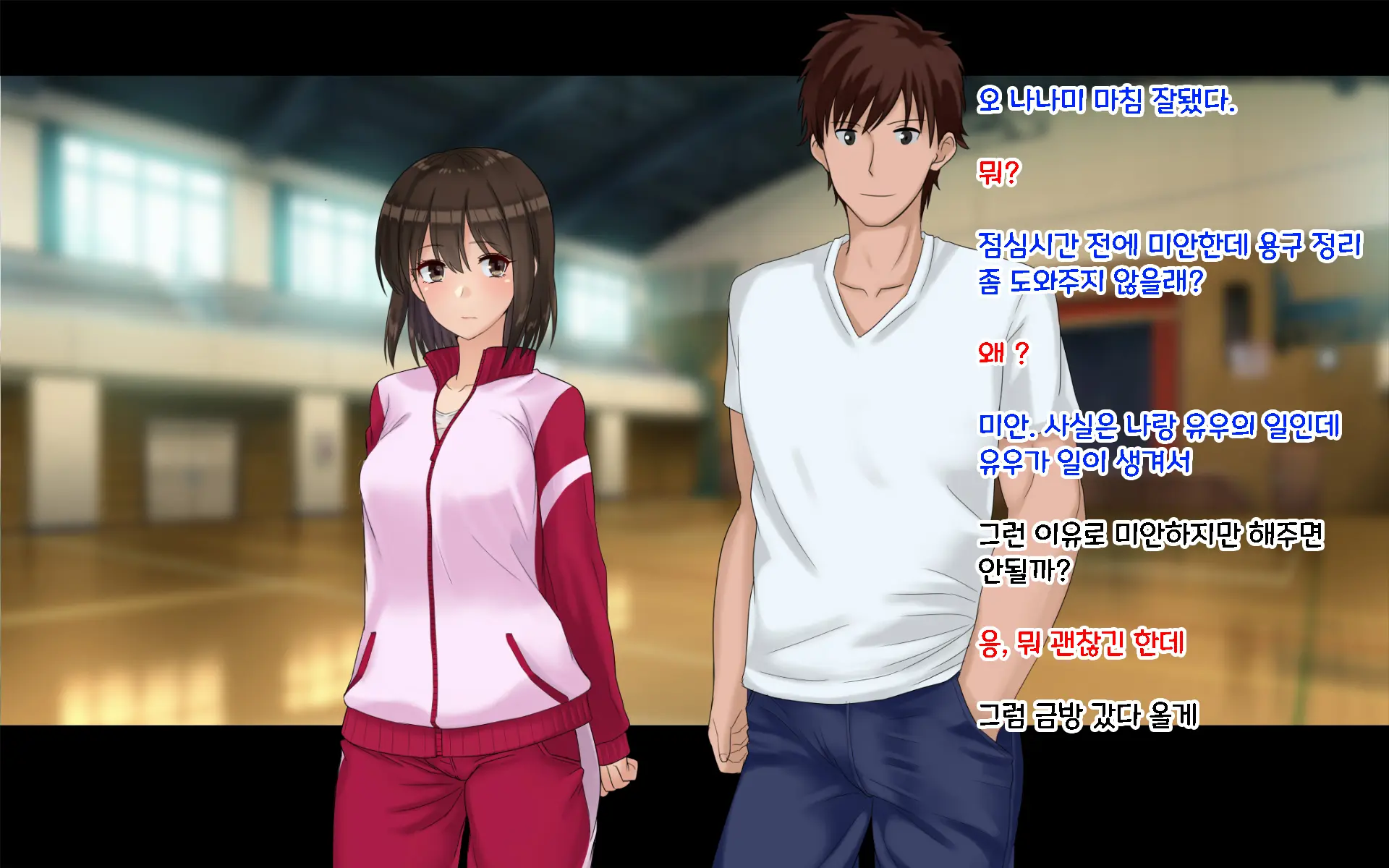 Ore-Tachi No Netori Netorase Swapping Seikatsu 2! | 우리들의 네토리 네토라세 스와핑 성생활 2!